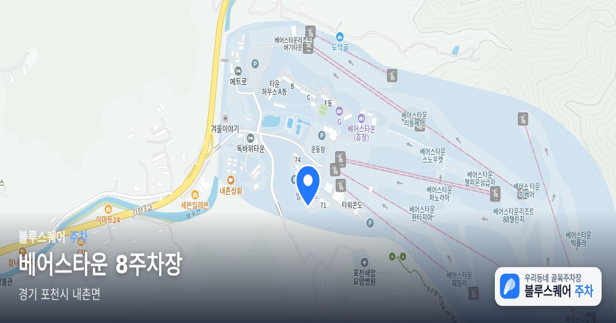 베어스타운 8주차장 위치 지도