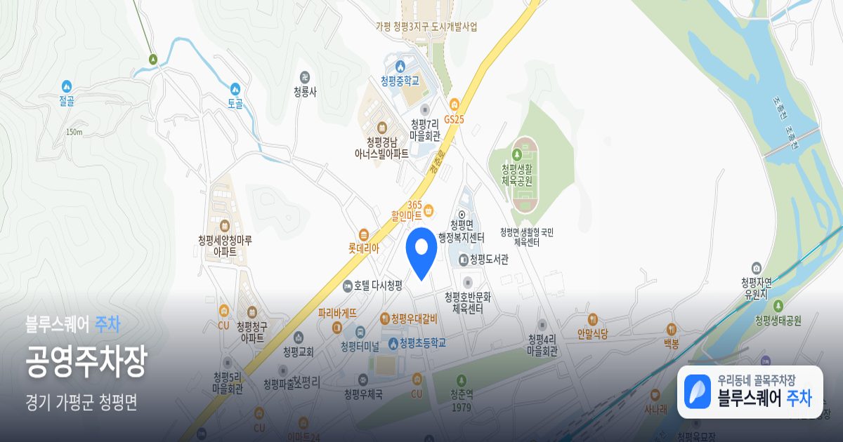 공영주차장 위치 지도