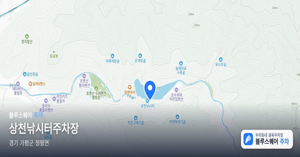 상천낚시터주차장 위치 지도