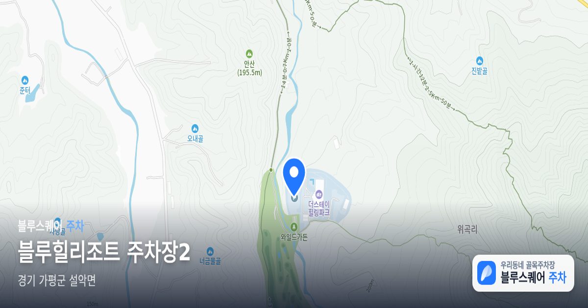 블루힐리조트 주차장2 위치 지도