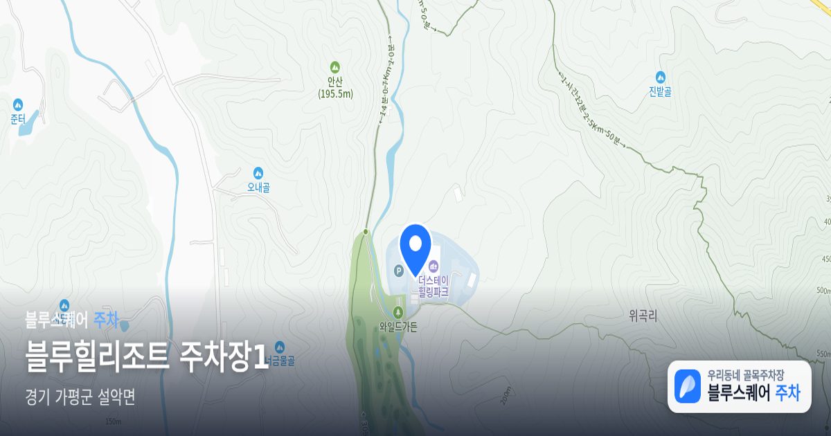 블루힐리조트 주차장1 위치 지도