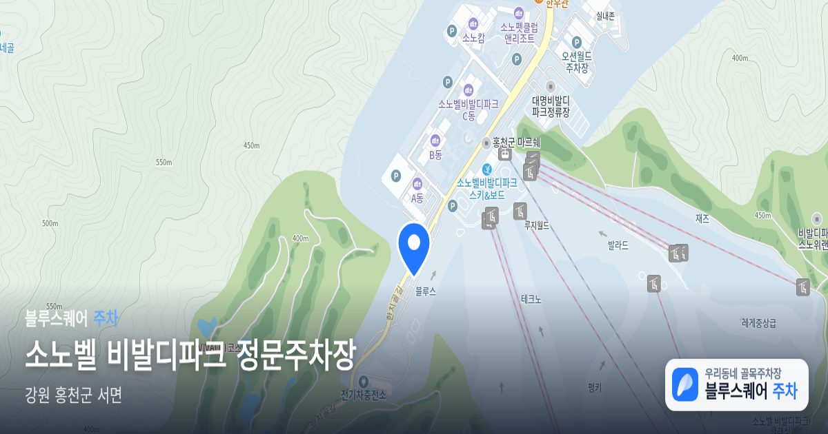 소노벨 비발디파크 정문주차장 위치 지도