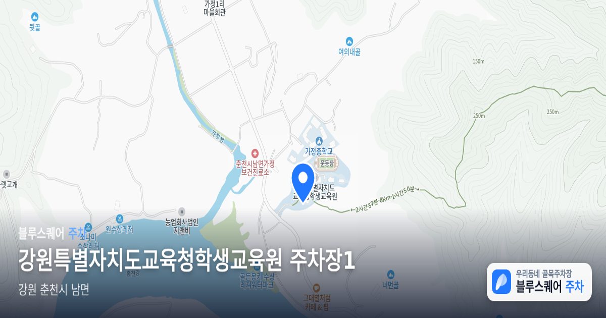 강원특별자치도교육청학생교육원 주차장1 위치 지도
