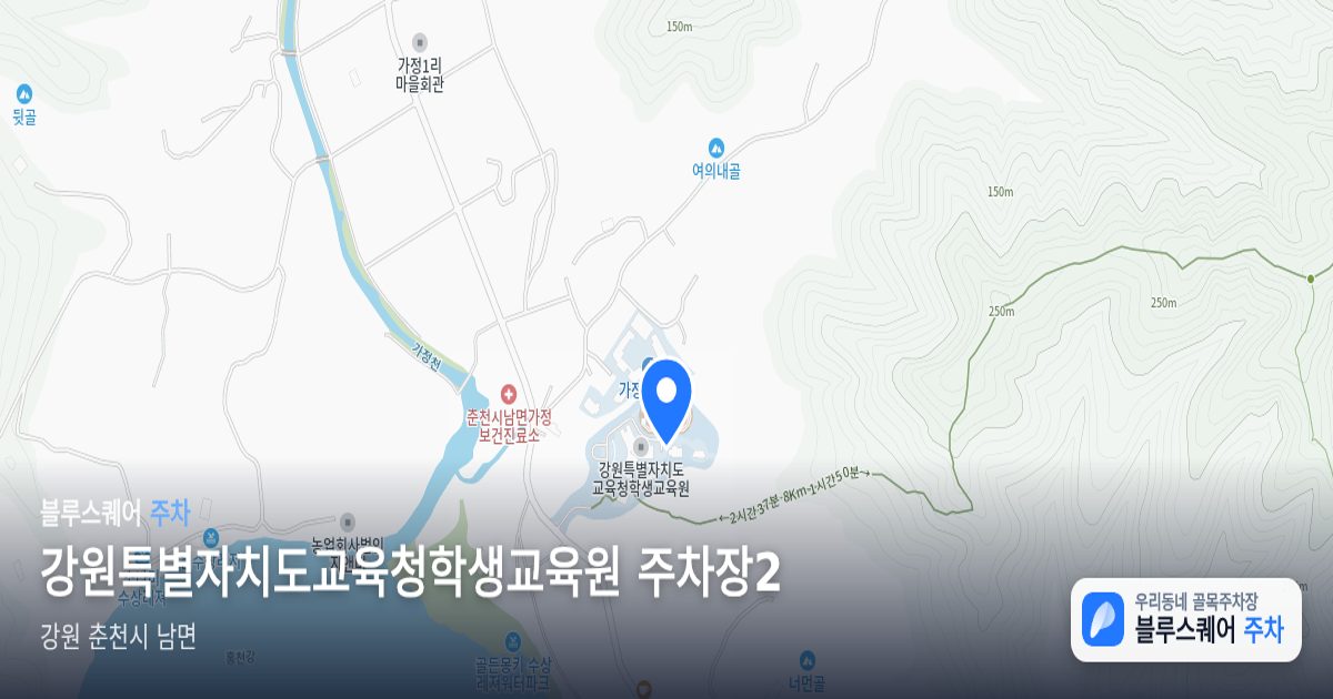 강원특별자치도교육청학생교육원 주차장2 위치 지도
