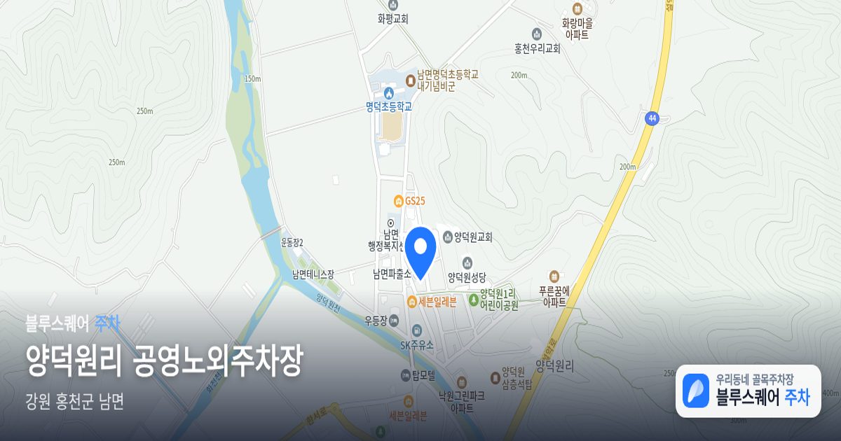 양덕원리 공영노외주차장 위치 지도