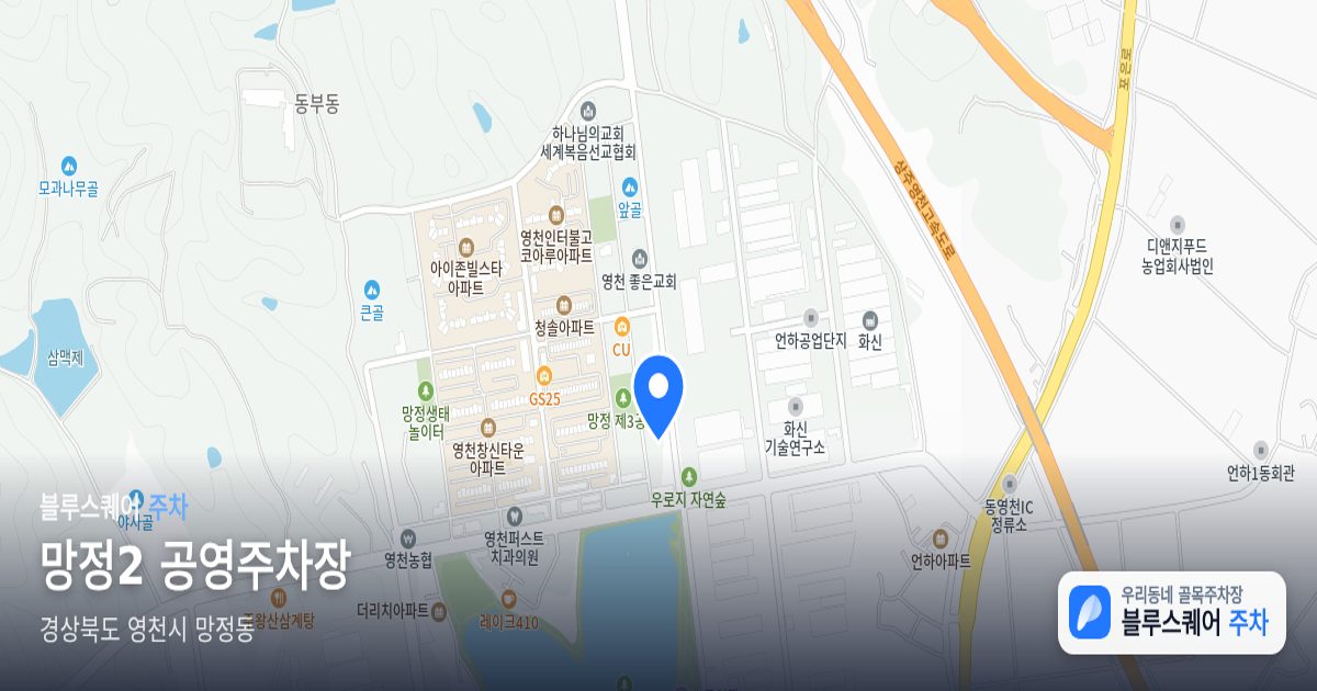 망정2 공영주차장 위치 지도