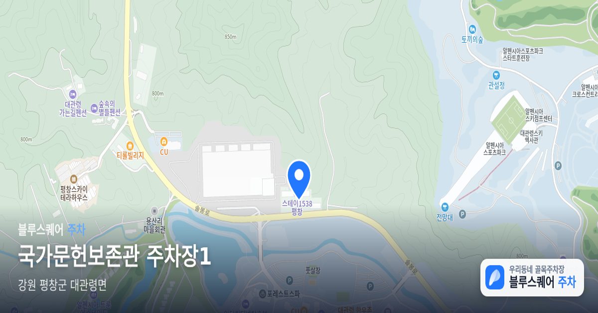 국가문헌보존관 주차장1 위치 지도