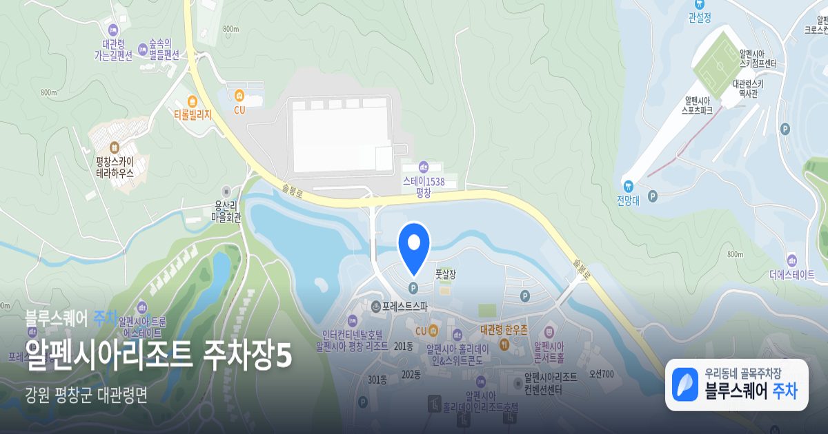 알펜시아리조트 주차장5 위치 지도