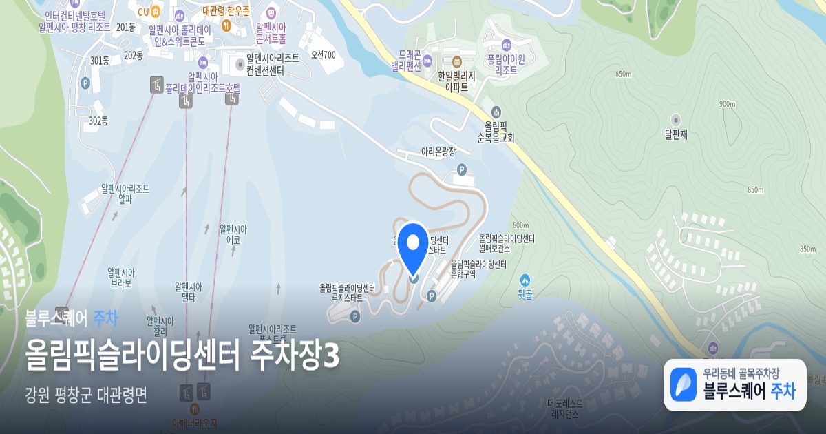 올림픽슬라이딩센터 주차장3 위치 지도