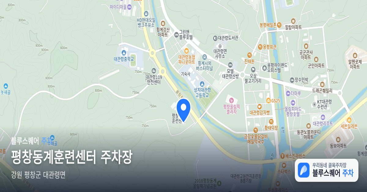 평창동계훈련센터 주차장 위치 지도