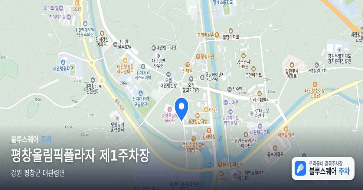 평창올림픽플라자 제1주차장 위치 지도