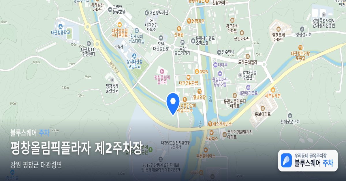 평창올림픽플라자 제2주차장 위치 지도