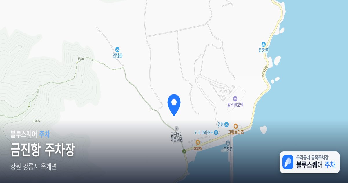 금진항 주차장 위치 지도