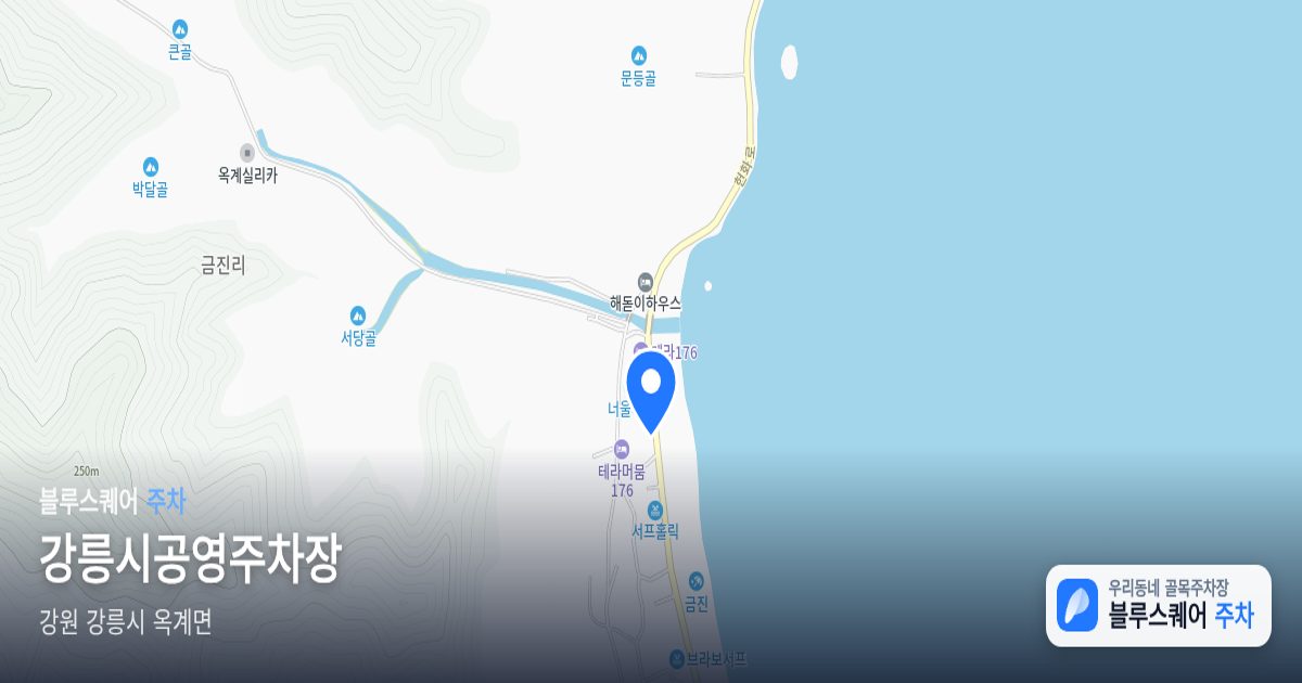 강릉시공영주차장 위치 지도