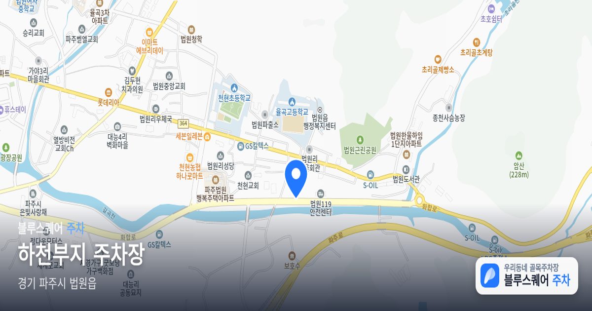 하천부지 주차장 위치 지도