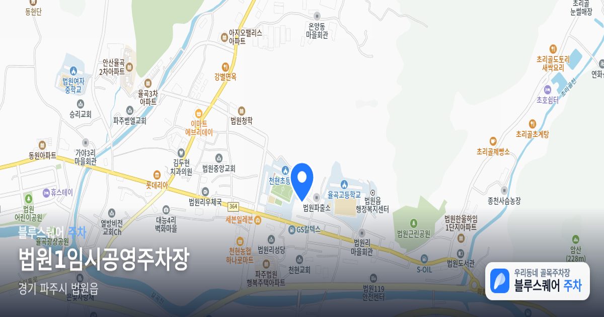 법원1임시공영주차장 위치 지도