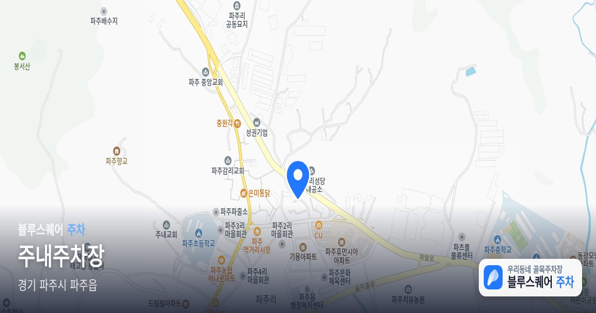 주내주차장 위치 지도