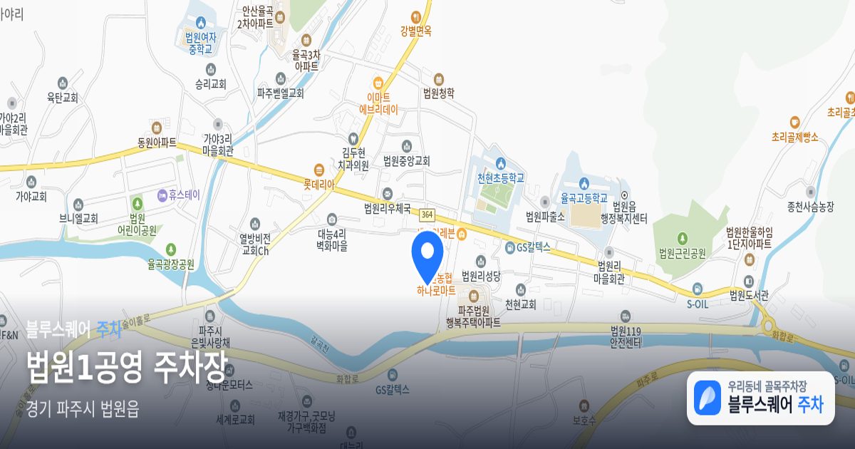 법원1공영 주차장 위치 지도
