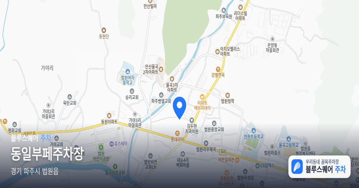 동일부페주차장 위치 지도