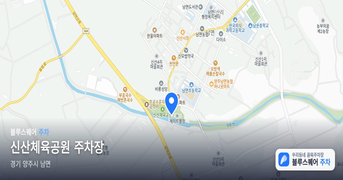 신산체육공원 주차장 위치 지도