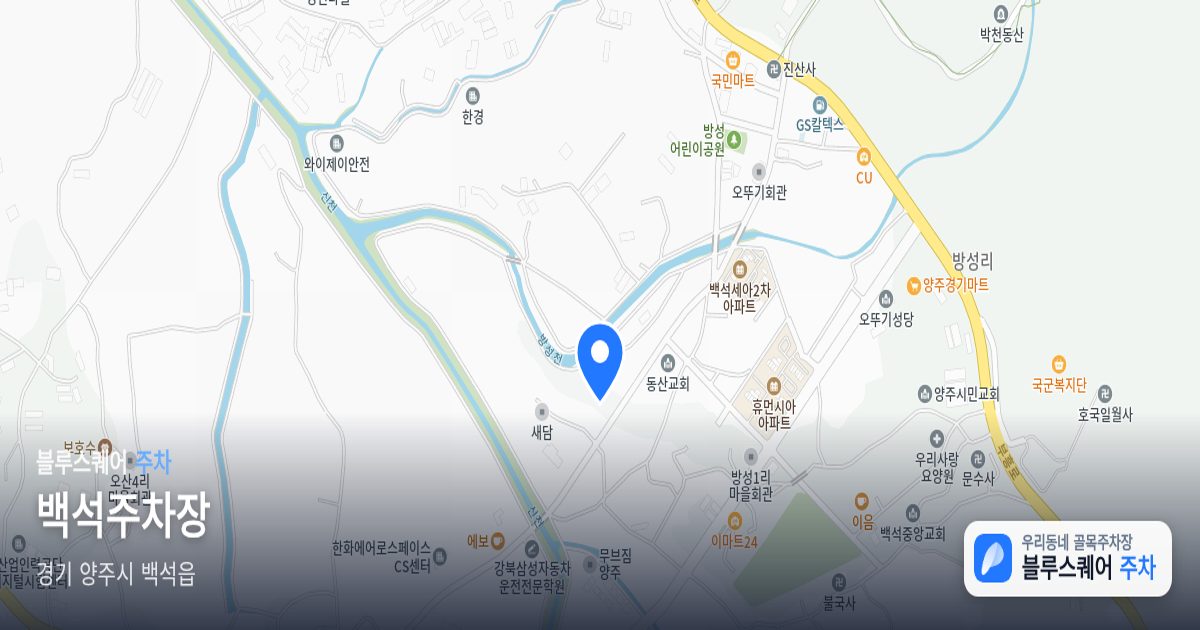 백석주차장 위치 지도