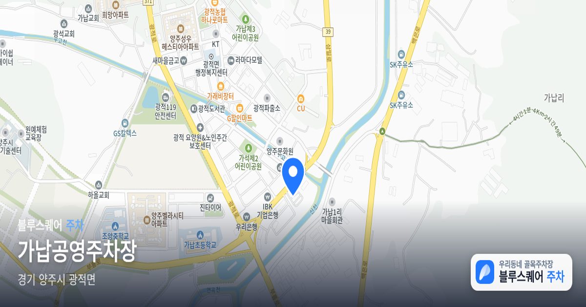 가납공영주차장 위치 지도