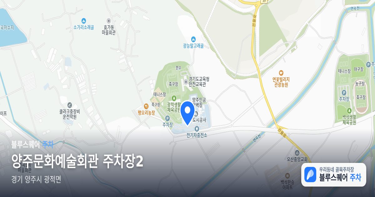 양주문화예술회관 주차장2 위치 지도