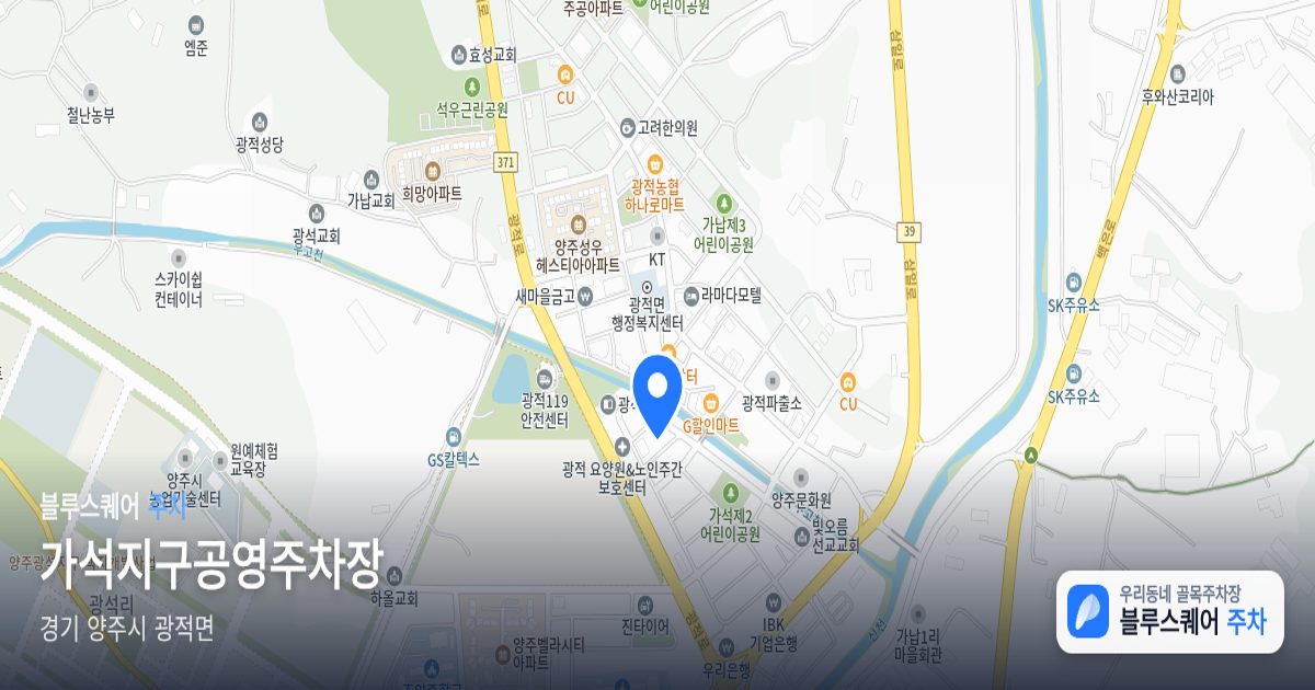 가석지구공영주차장 위치 지도