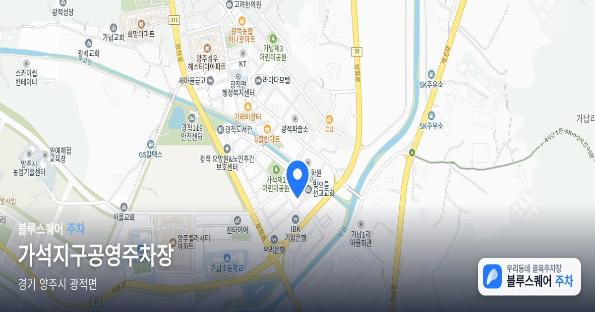 가석지구공영주차장 위치 지도