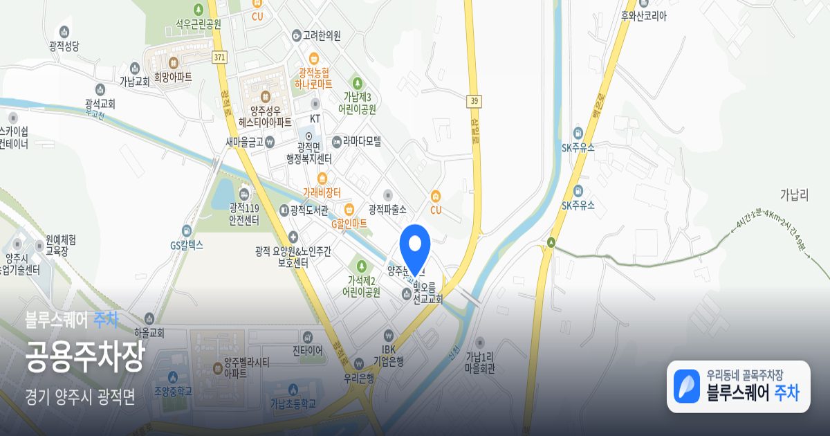 공용주차장 위치 지도
