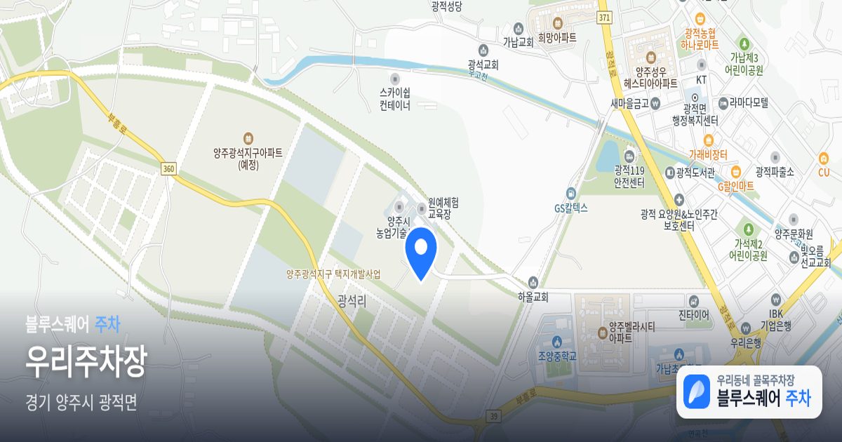 우리주차장 위치 지도