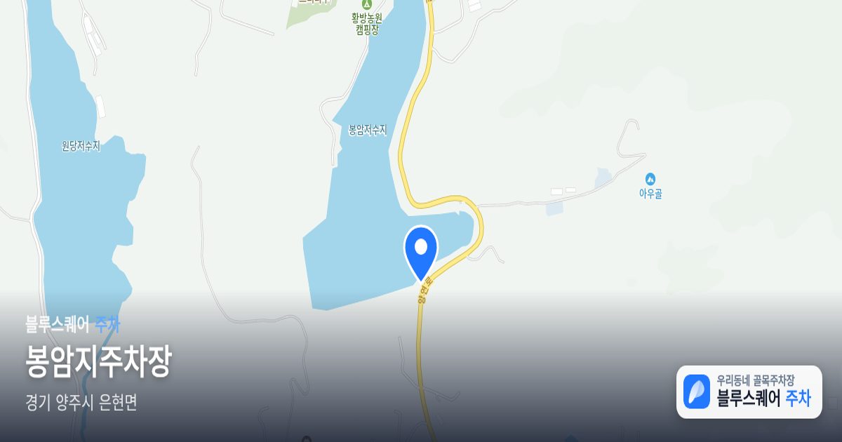 봉암지주차장 위치 지도