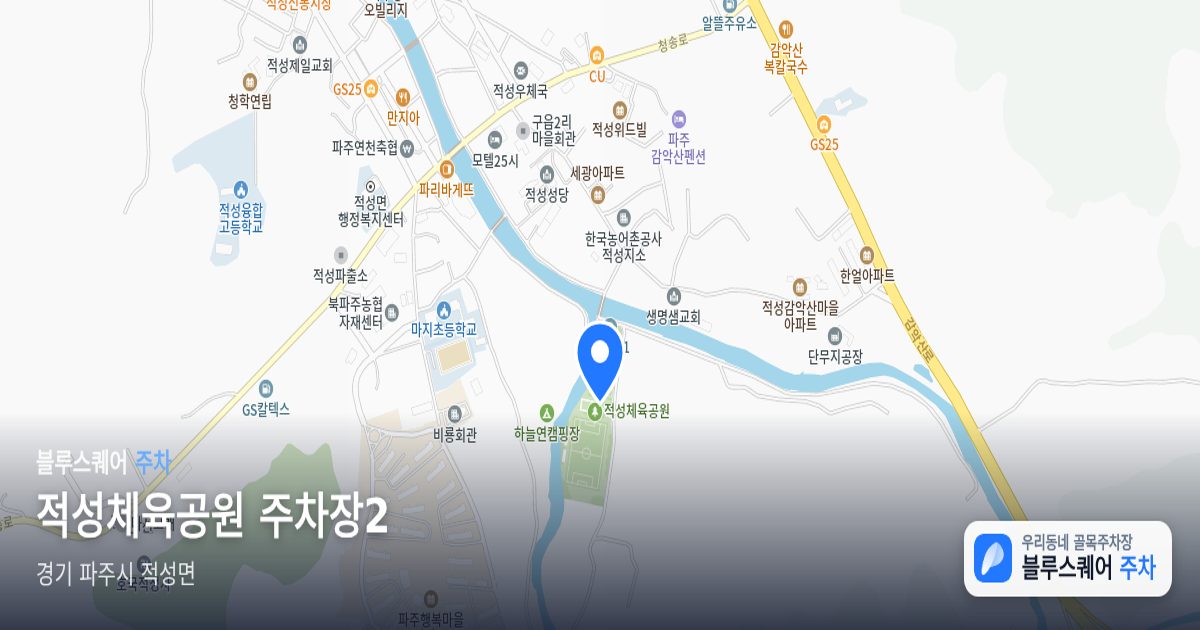 적성체육공원 주차장2 위치 지도