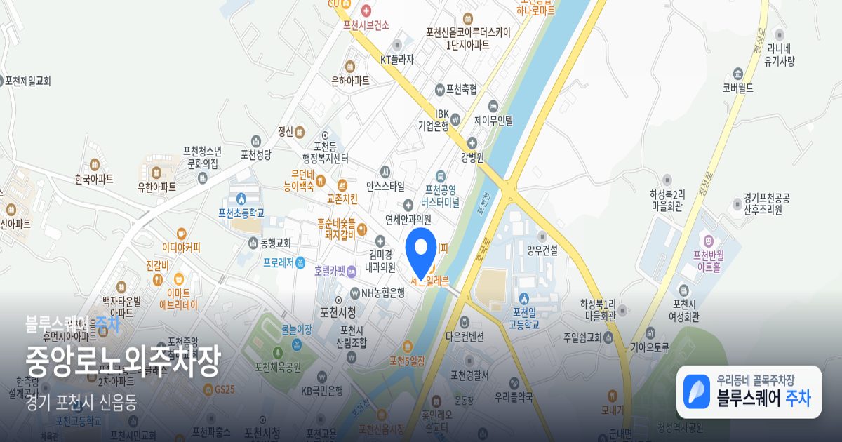 중앙로노외주차장 위치 지도