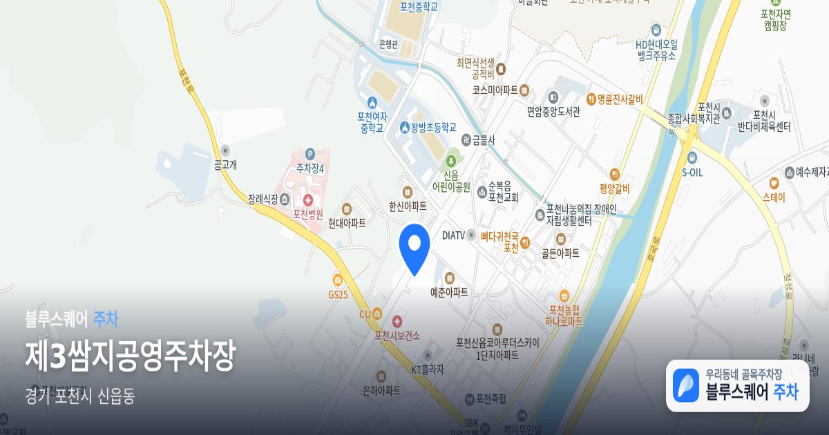 제3쌈지공영주차장 위치 지도