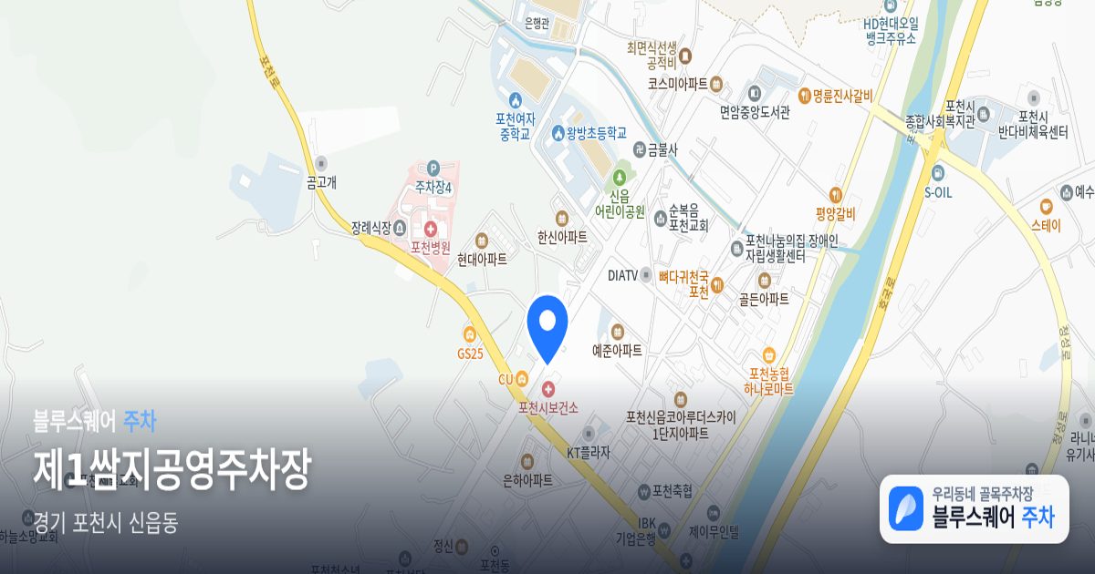 제1쌈지공영주차장 위치 지도