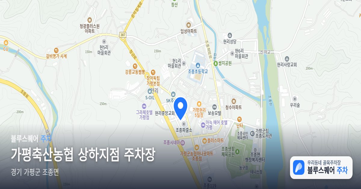 가평축산농협 상하지점 주차장 위치 지도