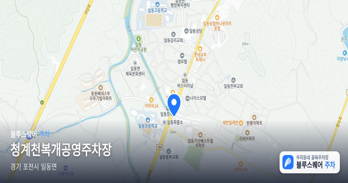 청계천복개공영주차장 위치 지도