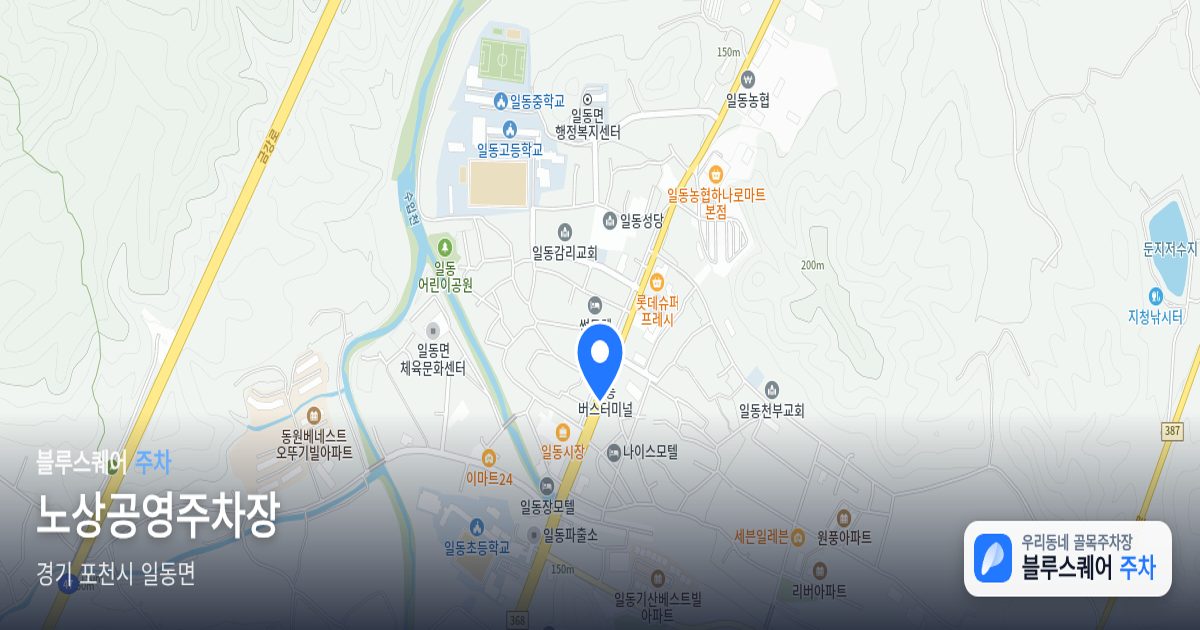 노상공영주차장 위치 지도