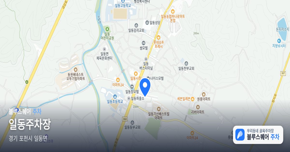 일동주차장 위치 지도