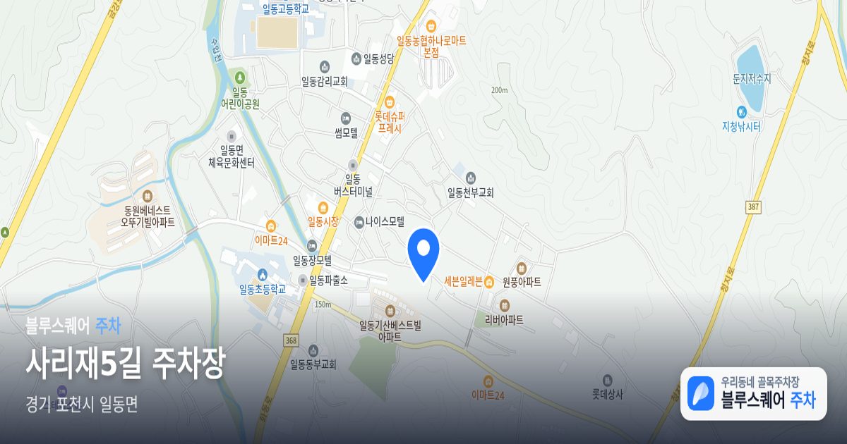 사리재5길 주차장 위치 지도