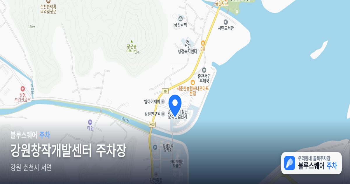 강원창작개발센터 주차장 위치 지도