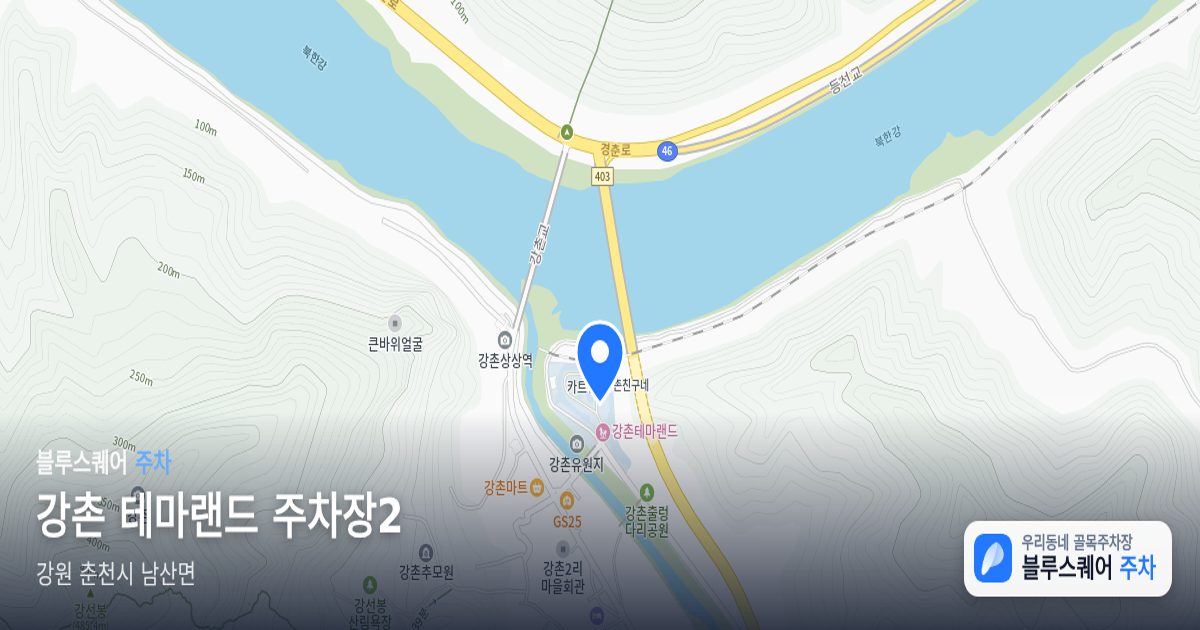 강촌 테마랜드 주차장2 위치 지도