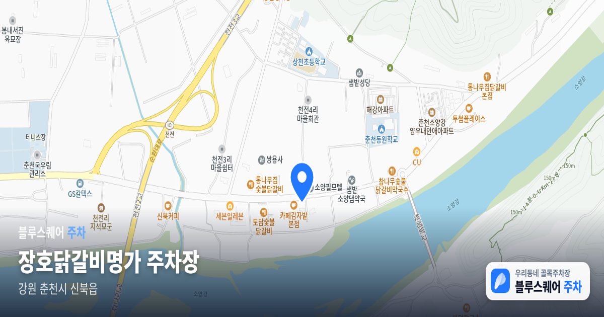 장호닭갈비명가 주차장 위치 지도