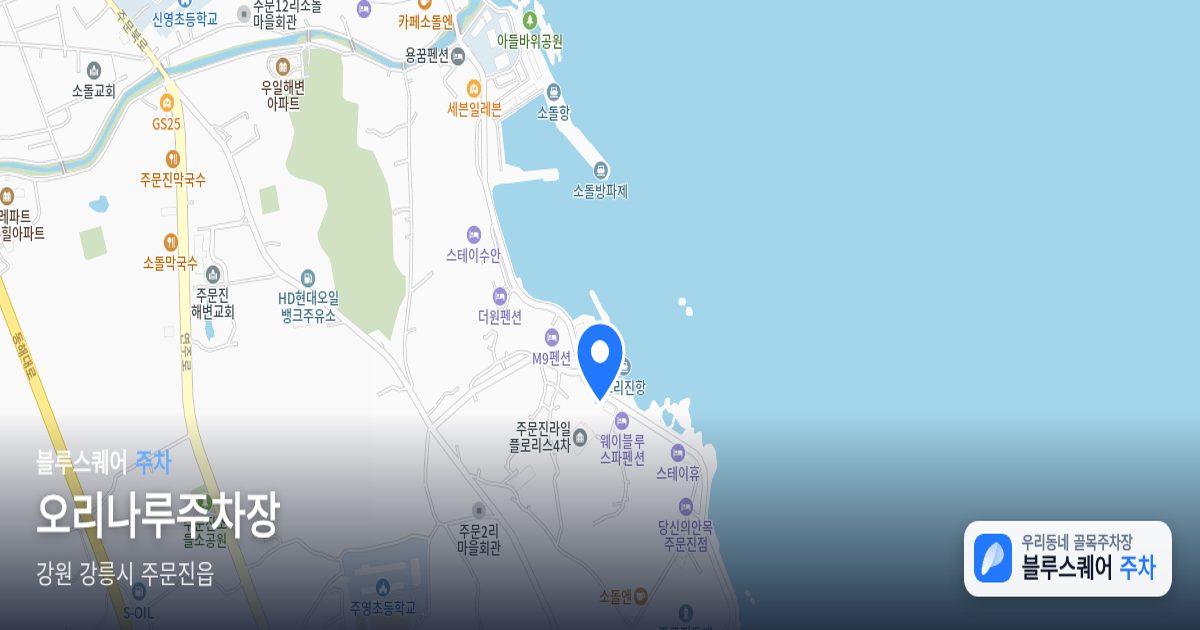 오리나루주차장 위치 지도