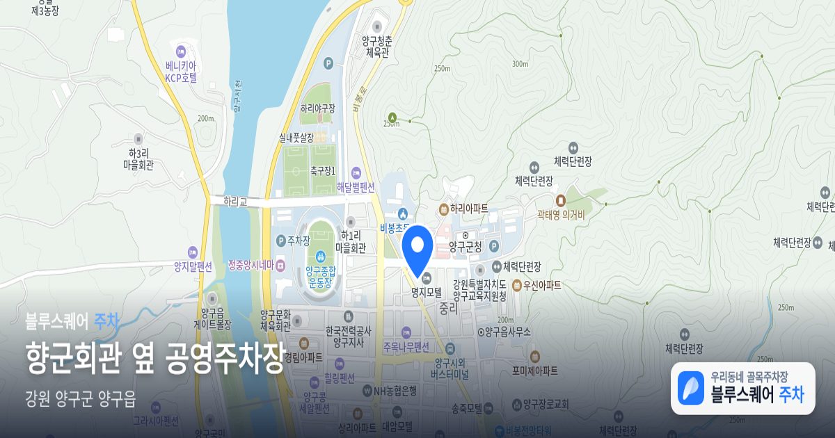 향군회관 옆 공영주차장 위치 지도