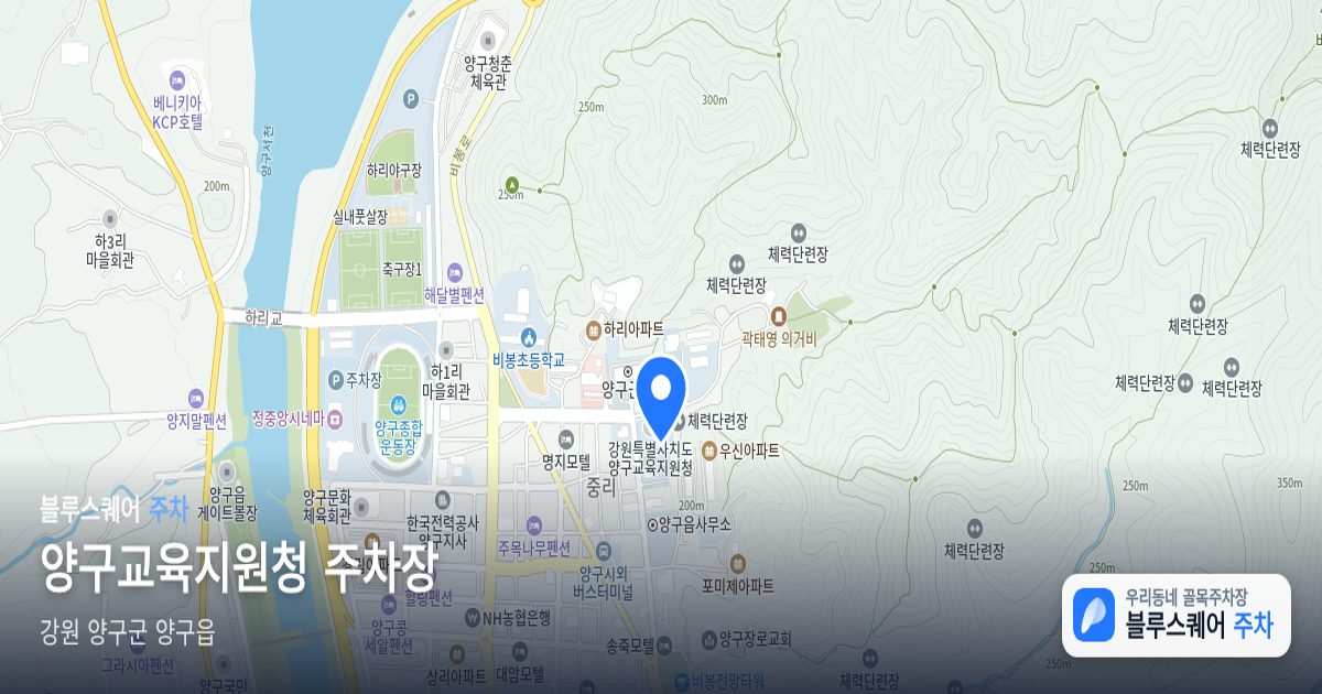 양구교육지원청 주차장 위치 지도