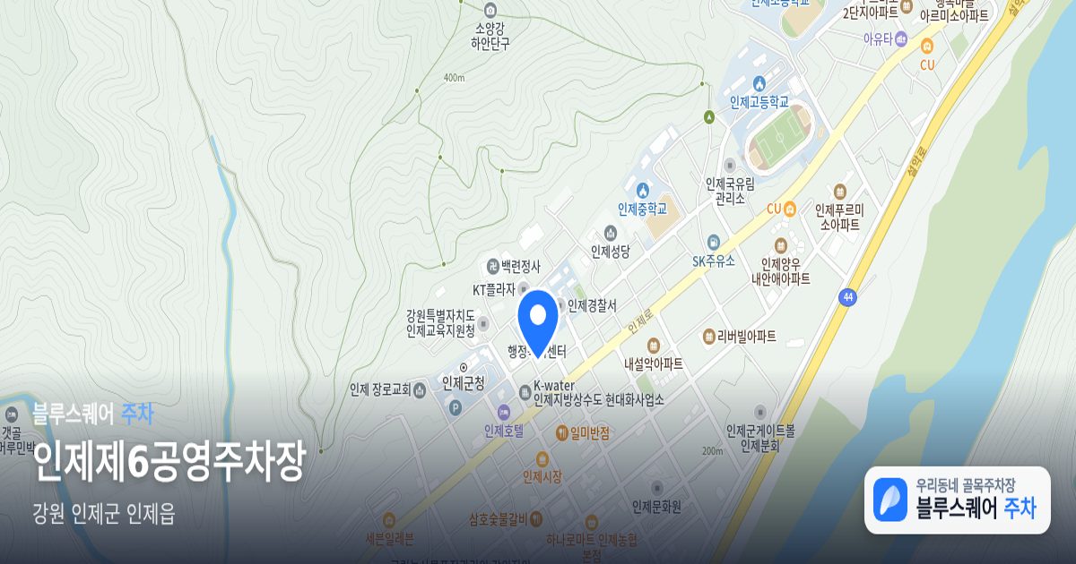 인제제6공영주차장 위치 지도