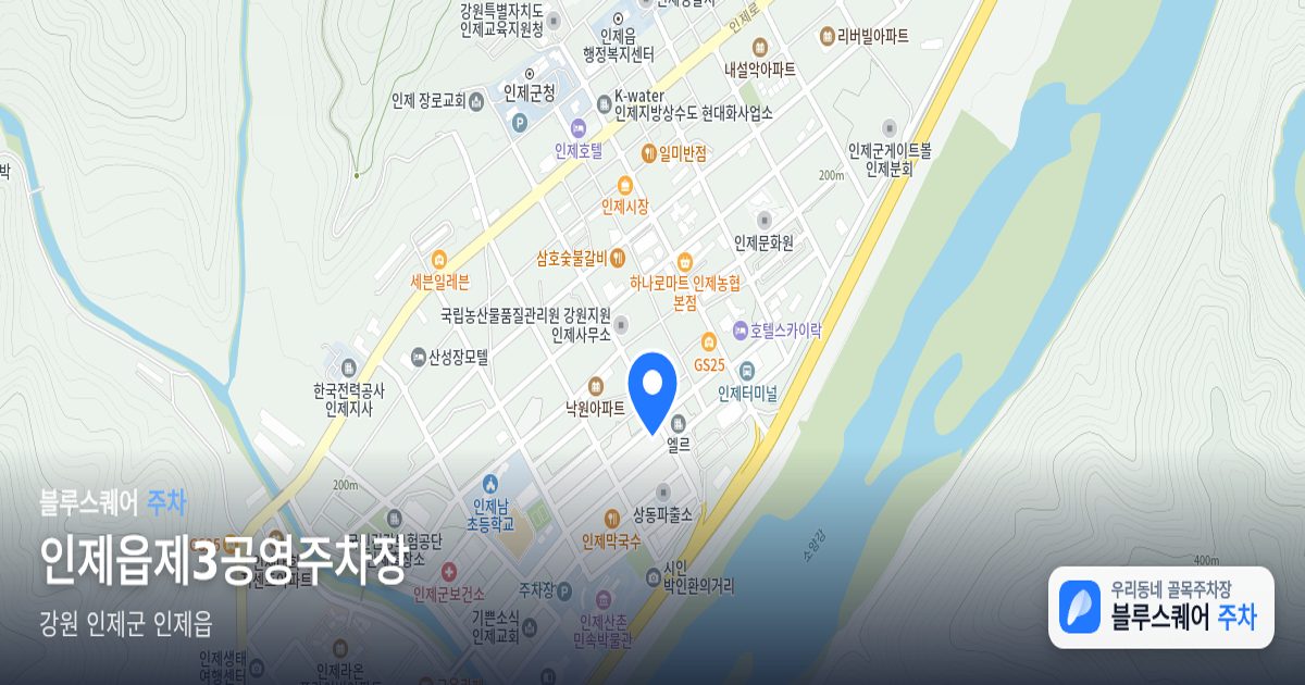 인제읍제3공영주차장 위치 지도