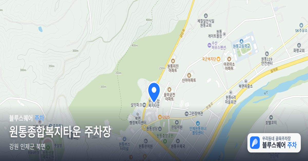 원통종합복지타운 주차장 위치 지도